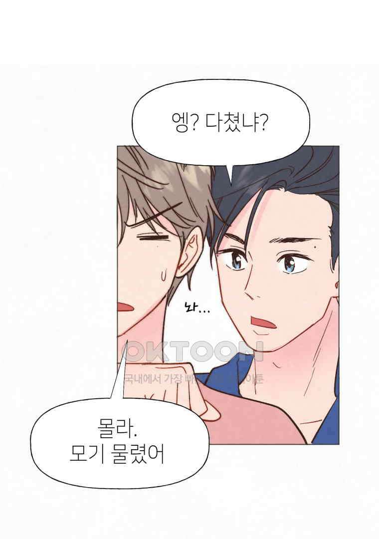 남주와 그리는 로맨스 31화 5