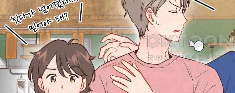 남주와 그리는 로맨스 31화 8
