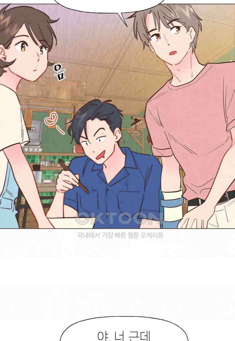 남주와 그리는 로맨스 31화 11