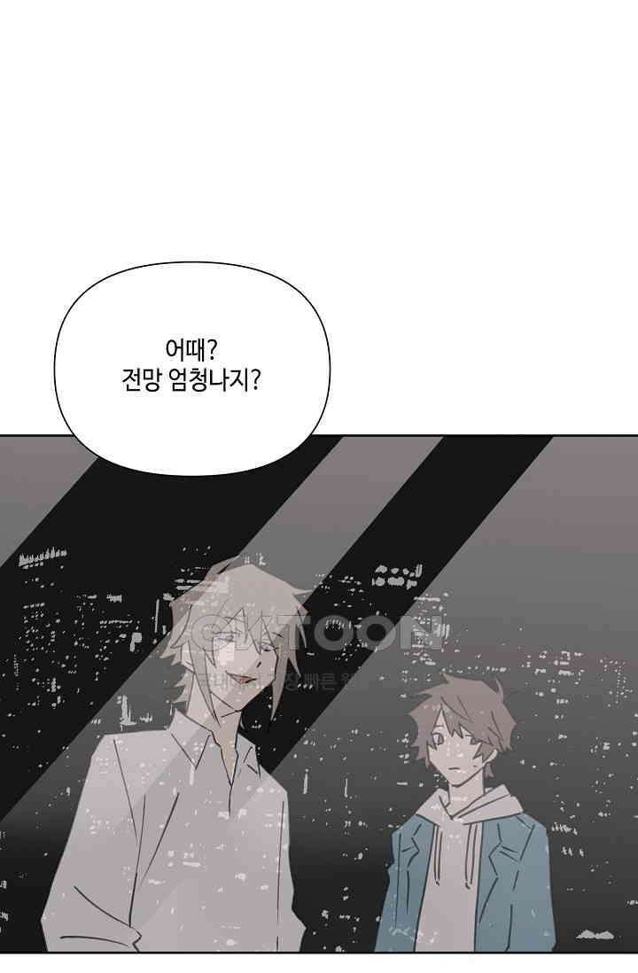 돈은 있어 48화 1