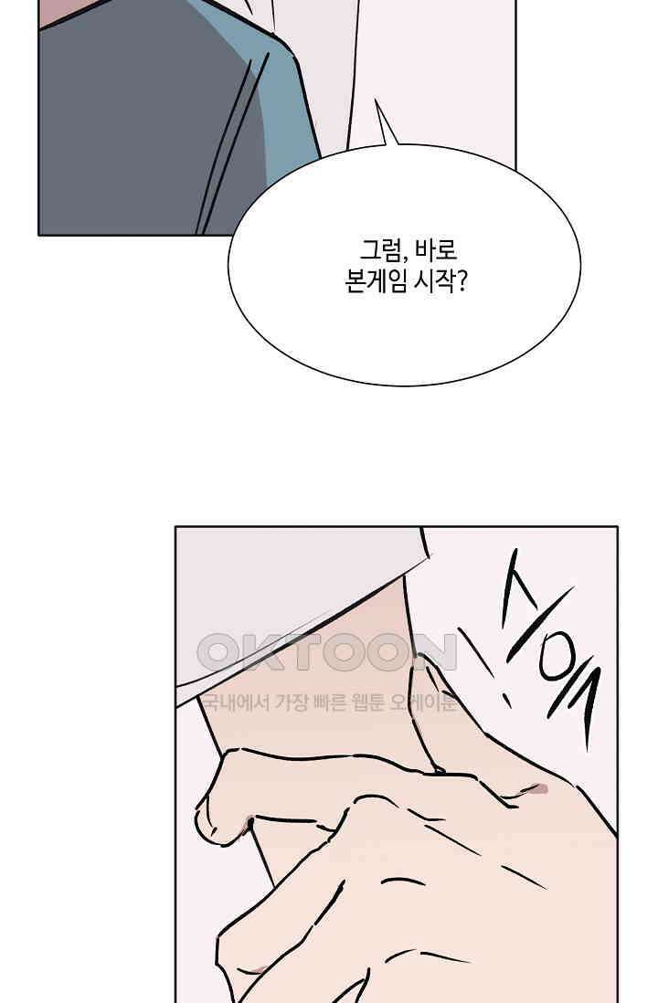돈은 있어 48화 3
