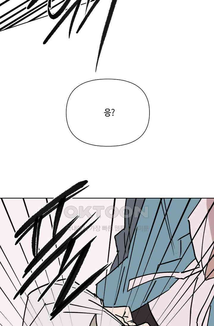 돈은 있어 48화 6