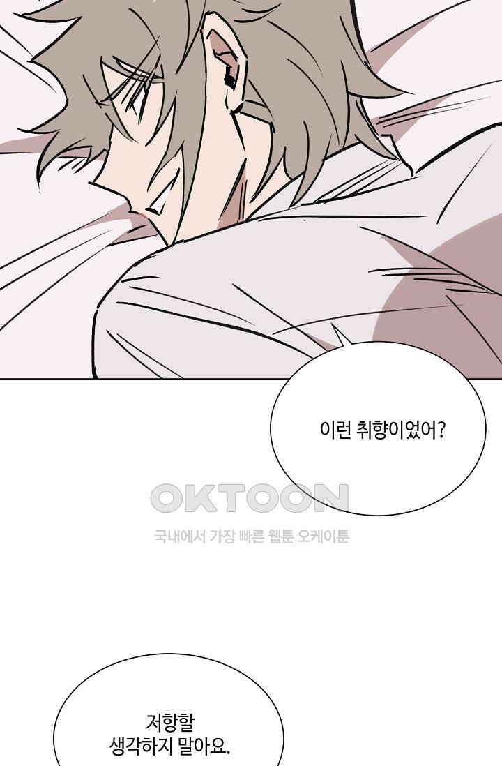 돈은 있어 48화 9