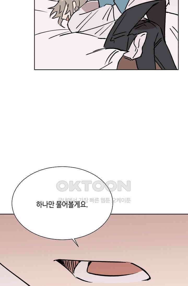 돈은 있어 48화 12