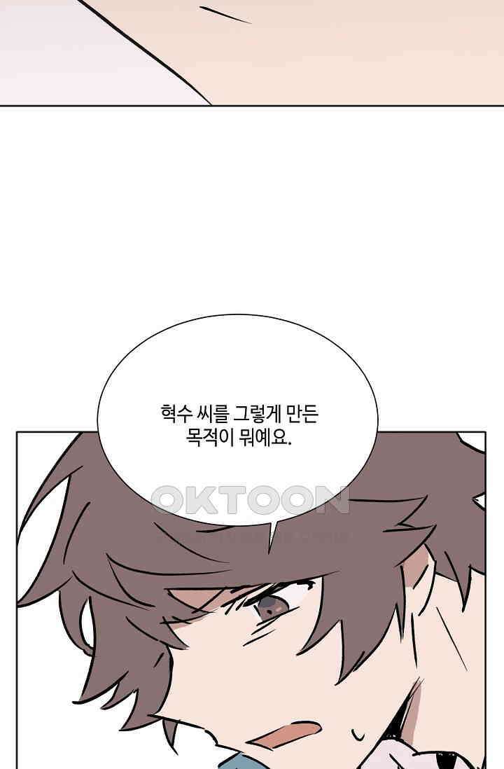돈은 있어 48화 13