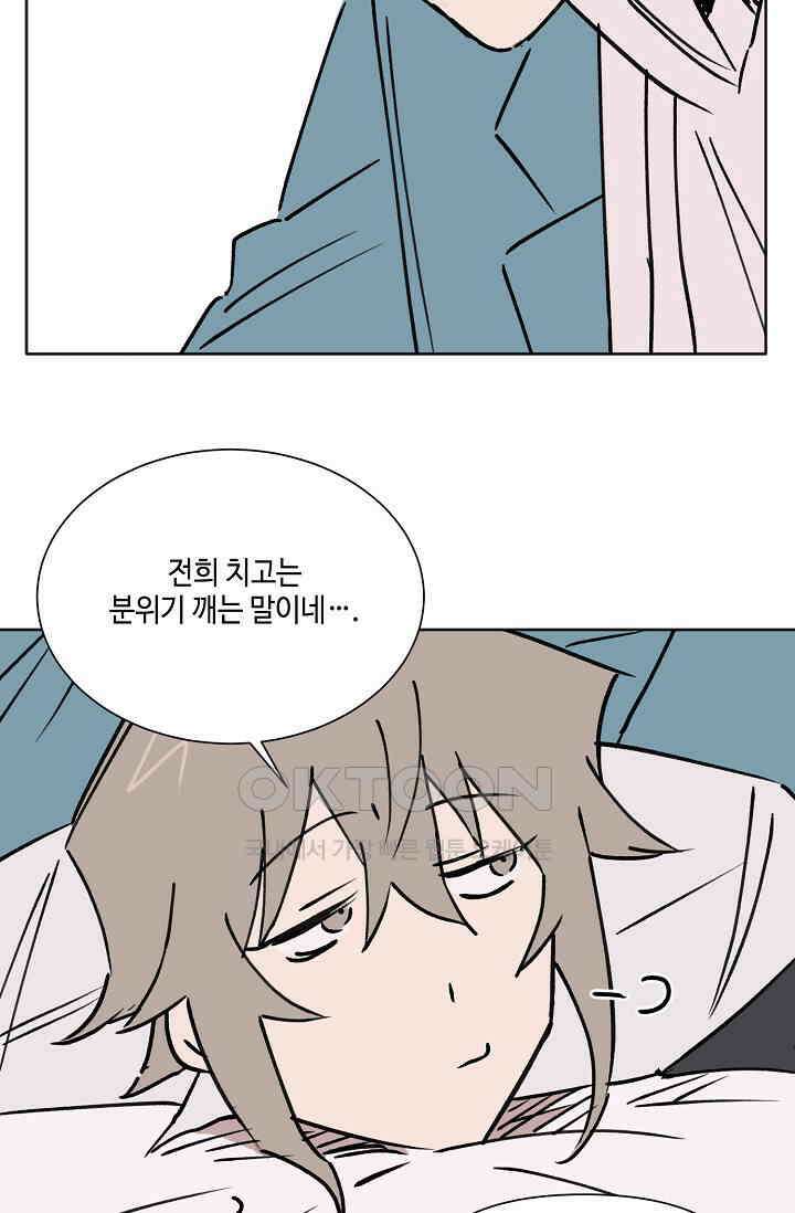 돈은 있어 48화 14