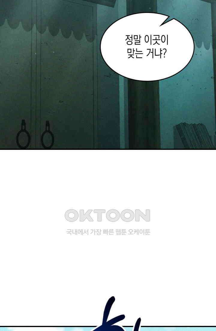 무신귀환록 105화 2