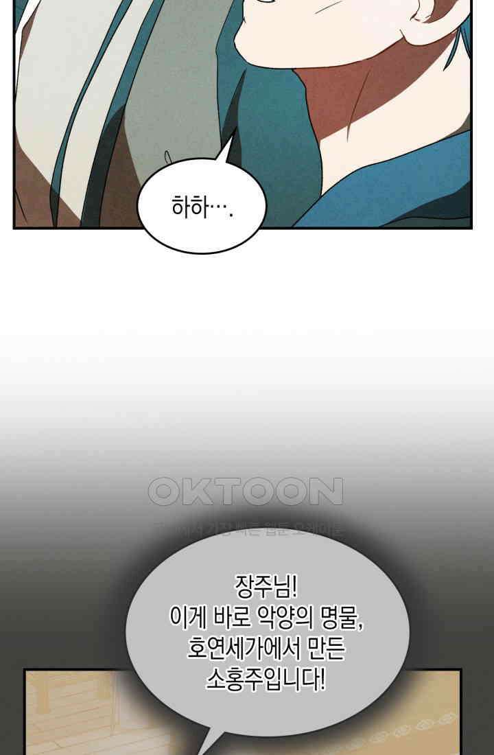 무신귀환록 105화 6