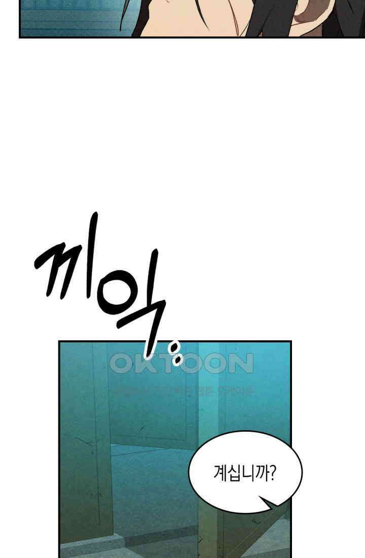 무신귀환록 105화 9