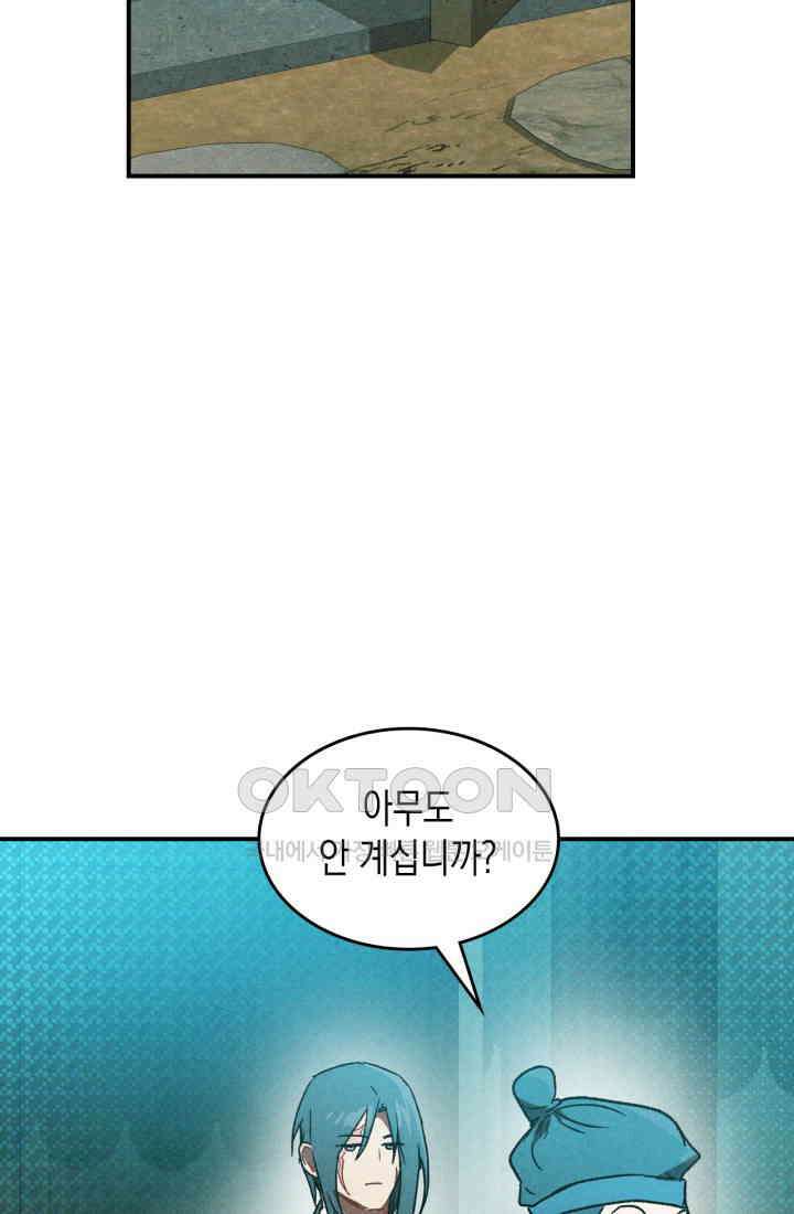 무신귀환록 105화 10