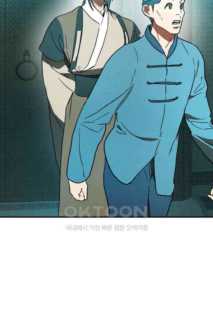 무신귀환록 105화 11