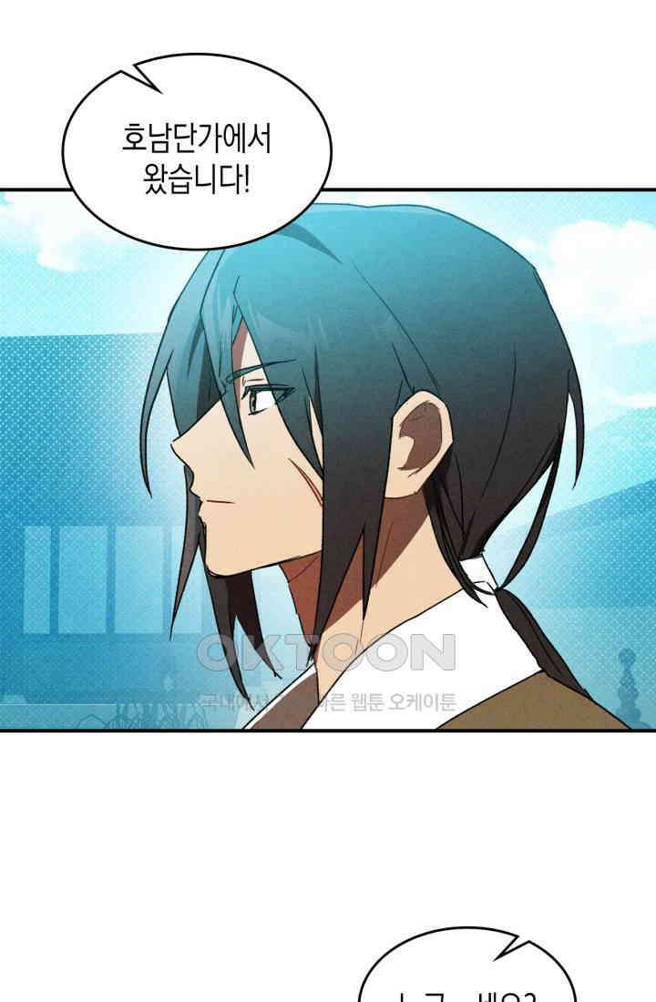 무신귀환록 105화 12