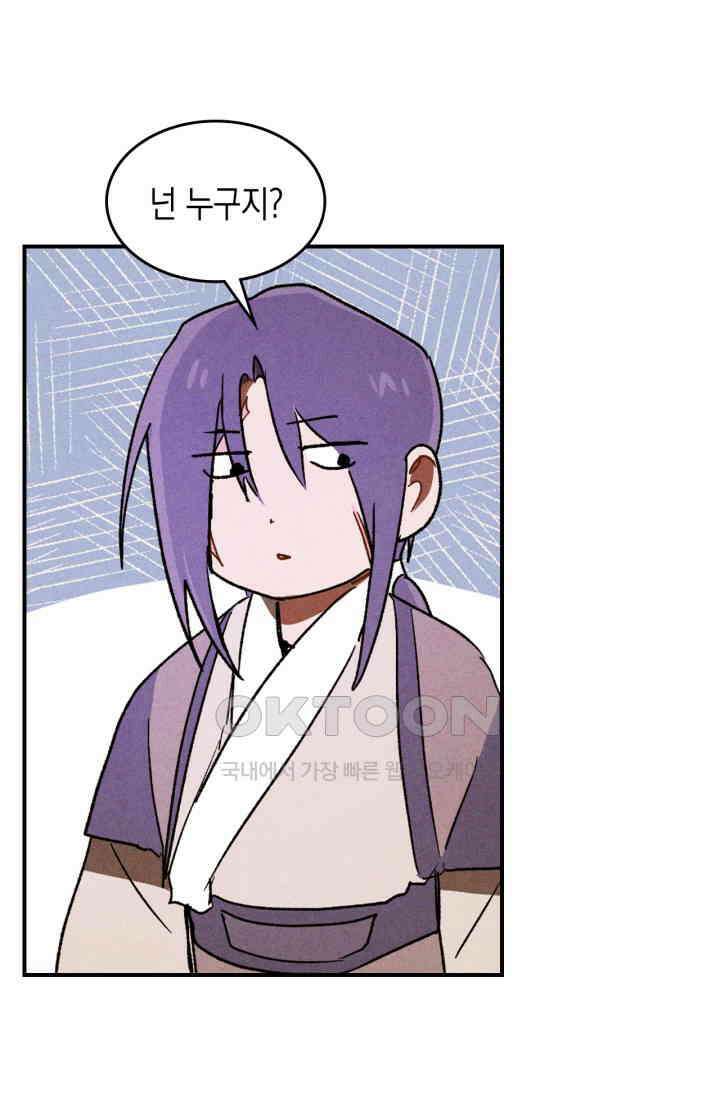무신귀환록 105화 17