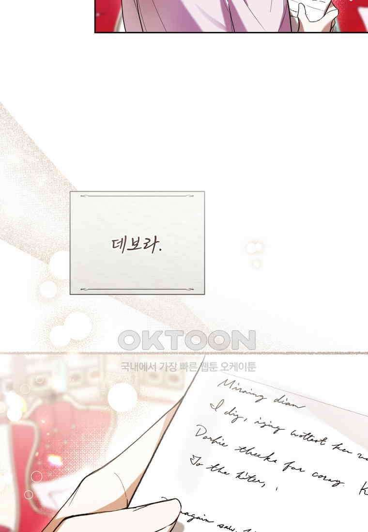 악녀라서 편하고 좋은데요? 66화 2