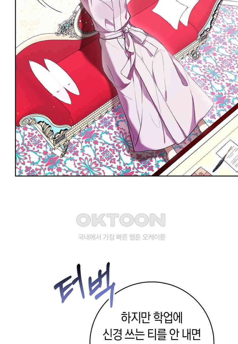 악녀라서 편하고 좋은데요? 66화 9