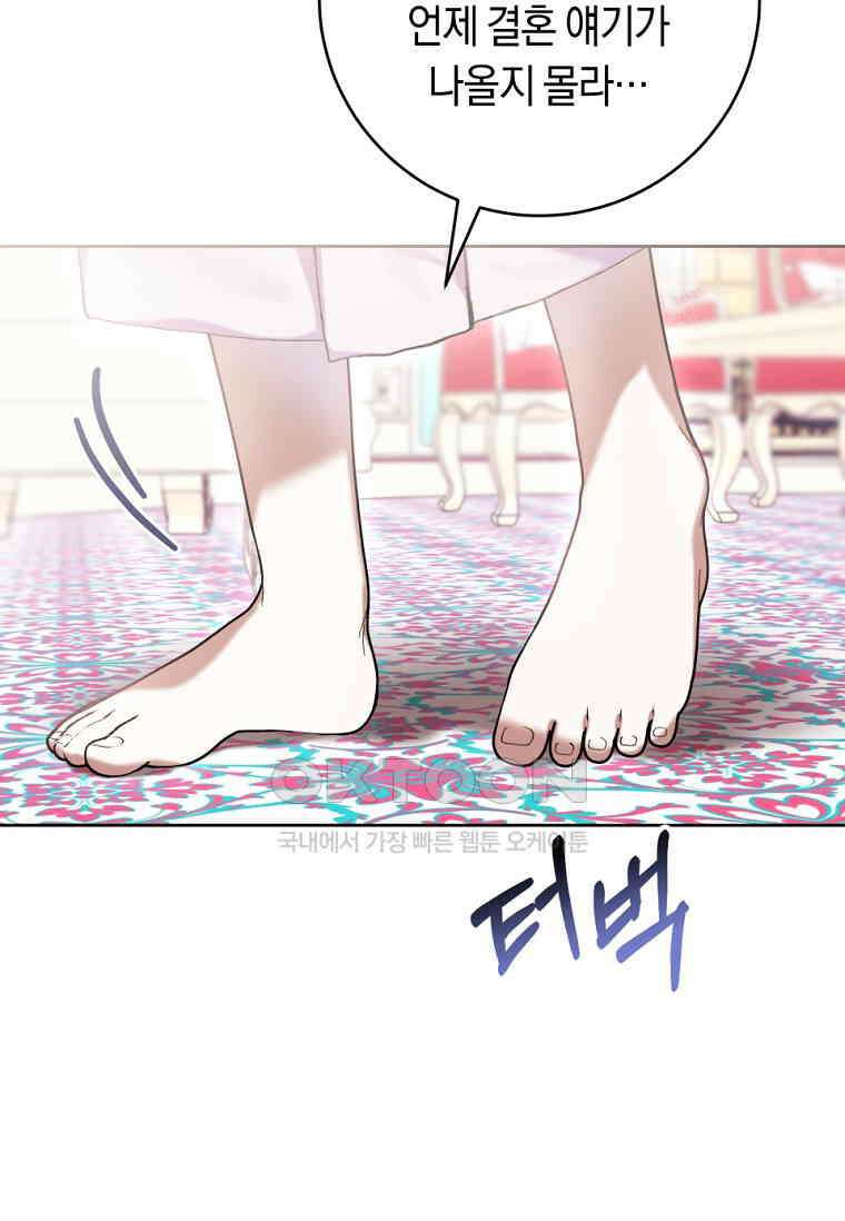 악녀라서 편하고 좋은데요? 66화 10