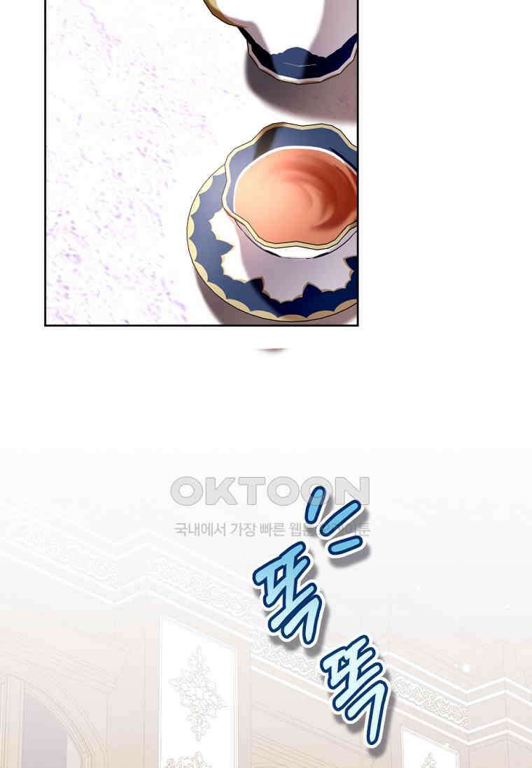 악녀라서 편하고 좋은데요? 66화 20