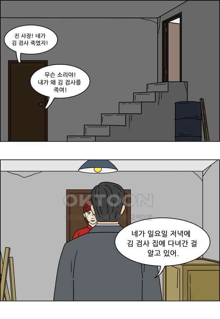 쌍갑포차 408화 백설기 (4) 2