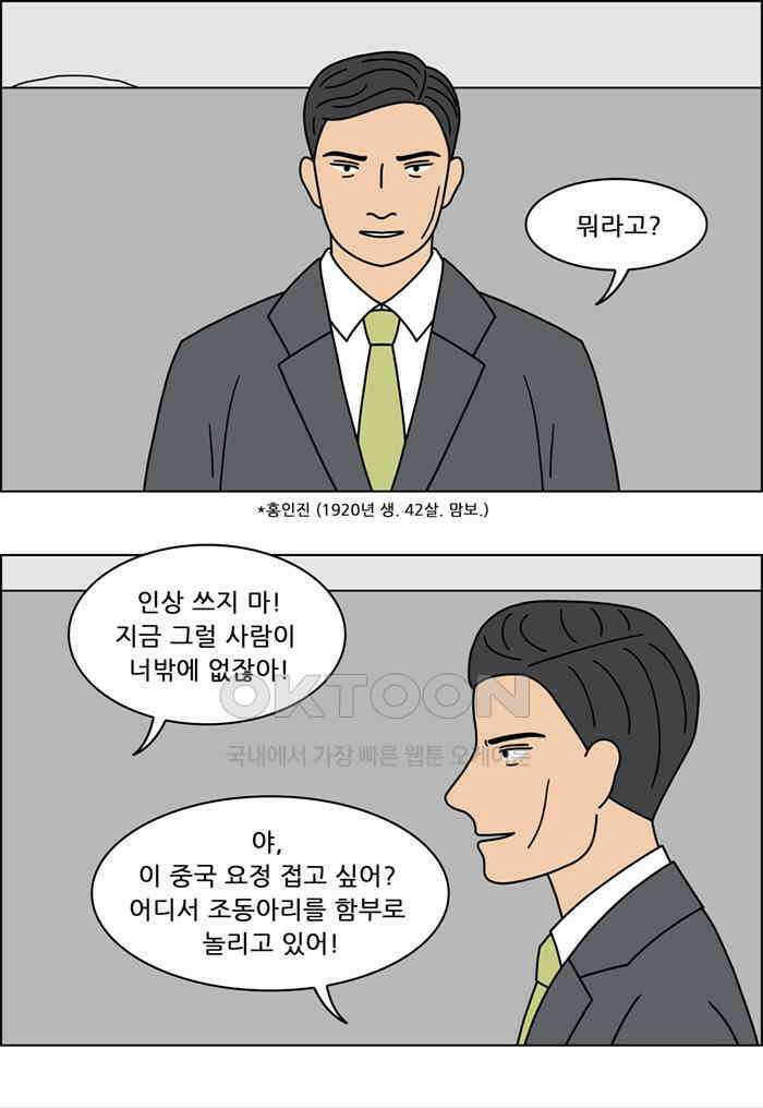 쌍갑포차 408화 백설기 (4) 4