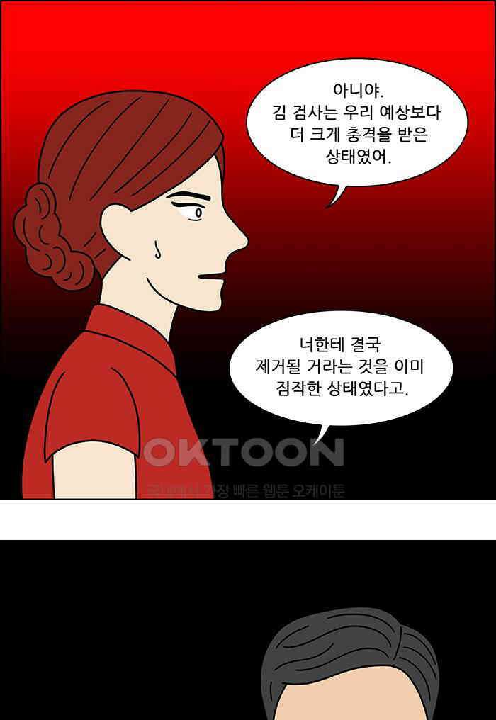 쌍갑포차 408화 백설기 (4) 7