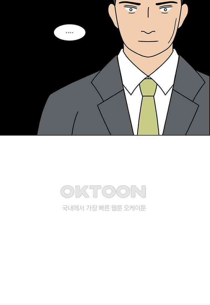 쌍갑포차 408화 백설기 (4) 8