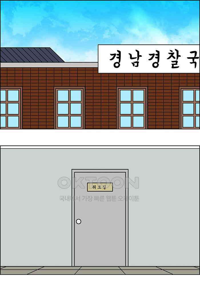 쌍갑포차 408화 백설기 (4) 9
