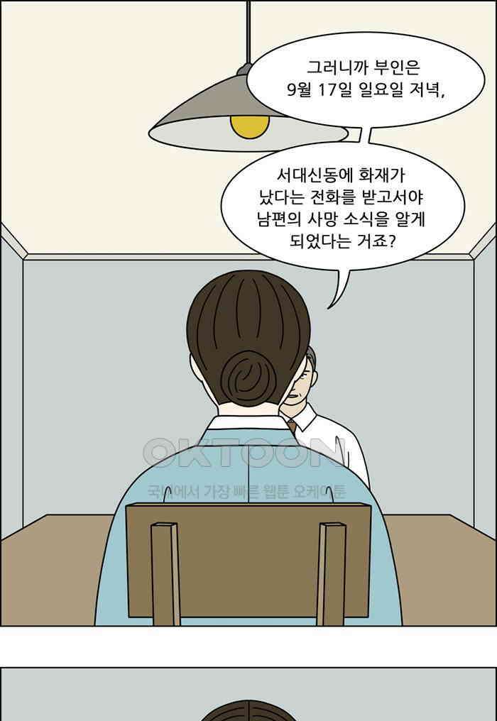 쌍갑포차 408화 백설기 (4) 10