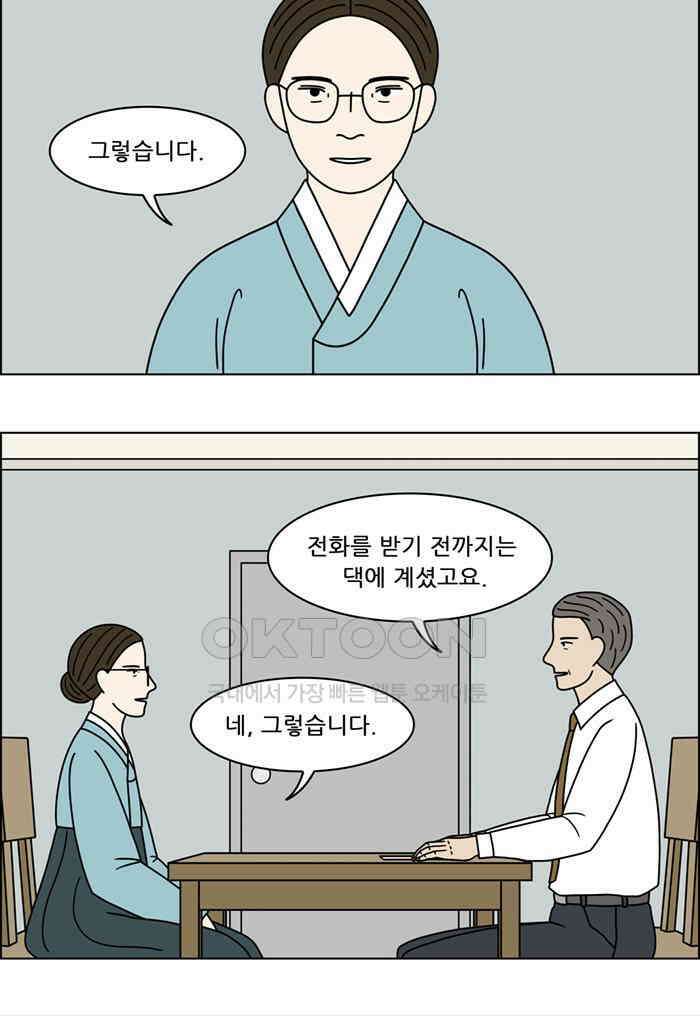 쌍갑포차 408화 백설기 (4) 11