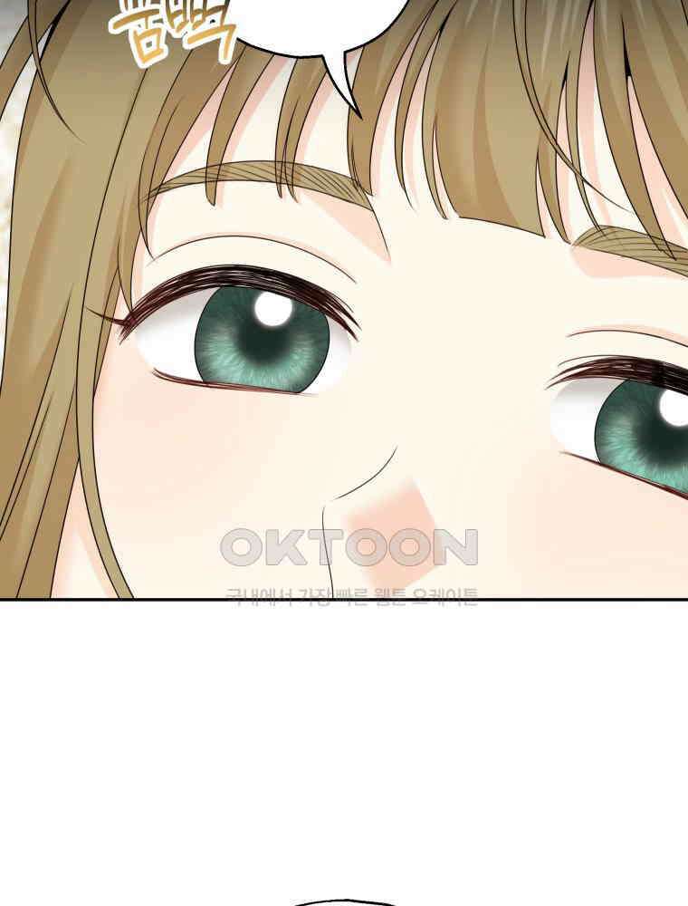 집착 남주가 나를 주인공으로 만들었다 48화 3