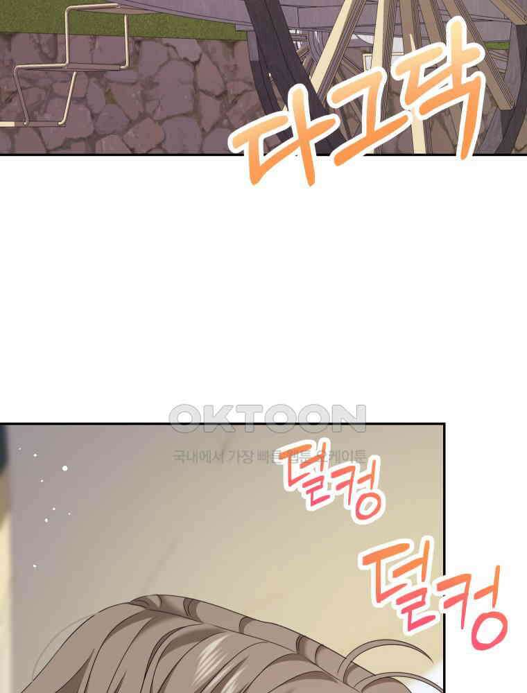 집착 남주가 나를 주인공으로 만들었다 48화 21