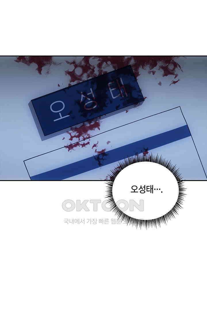 단밤술래 14화 4