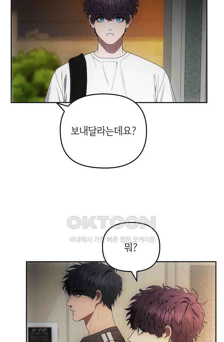 단밤술래 14화 6