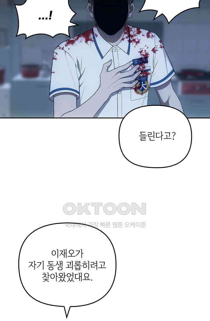 단밤술래 14화 8