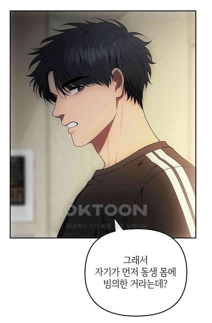 단밤술래 14화 9