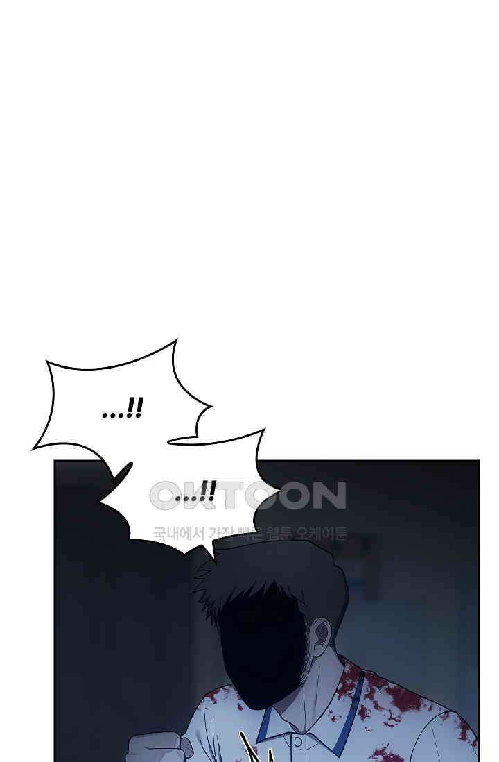 단밤술래 14화 10
