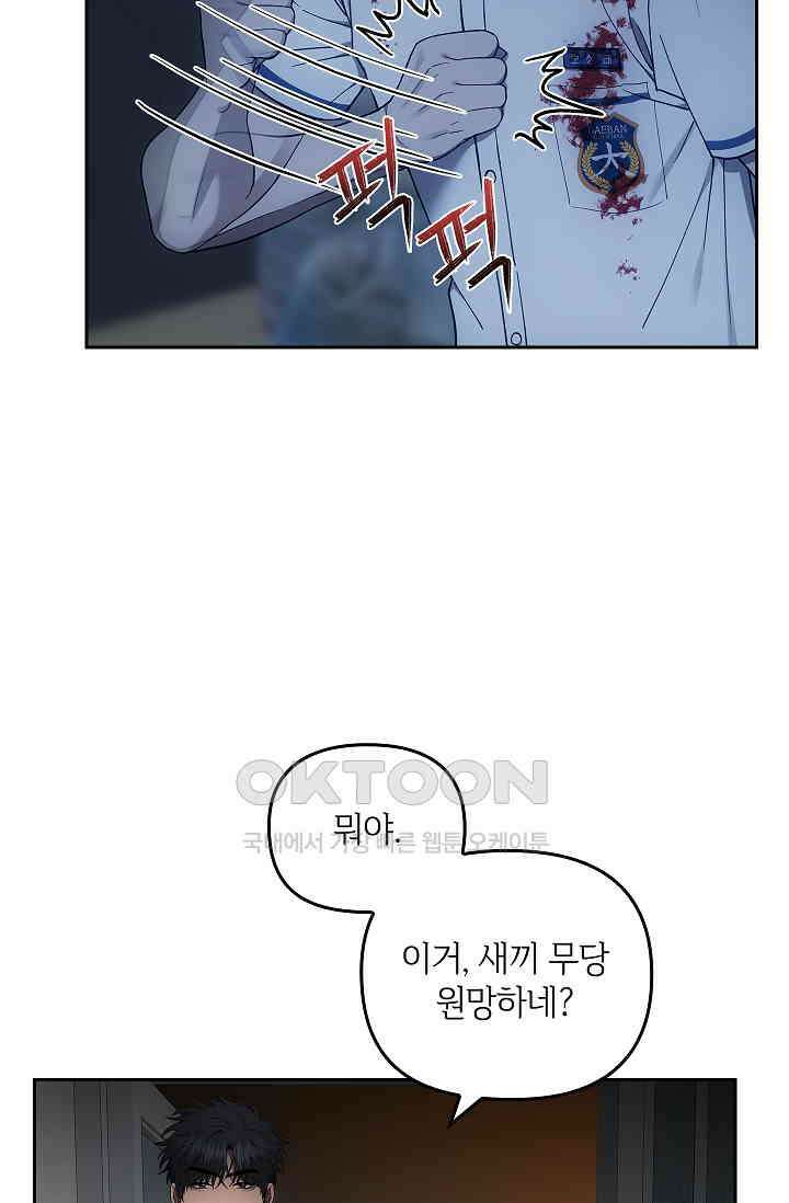 단밤술래 14화 11