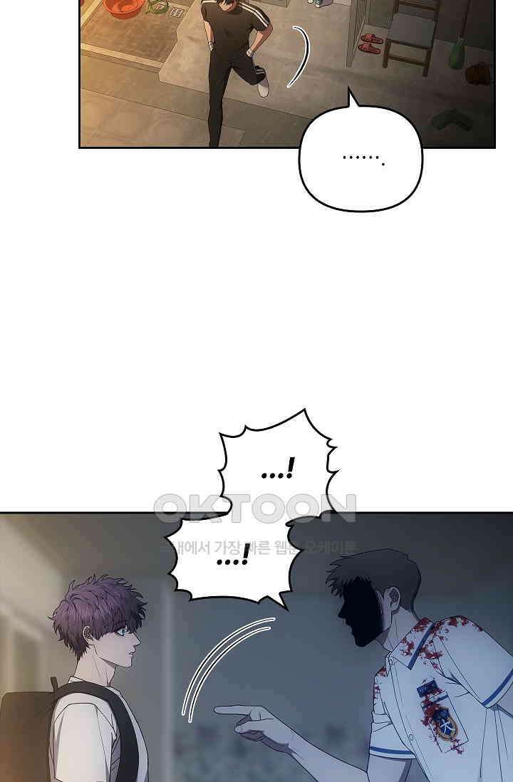 단밤술래 14화 13
