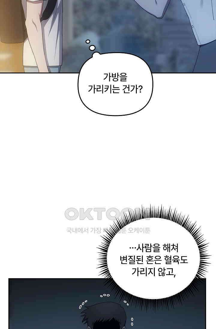 단밤술래 14화 14
