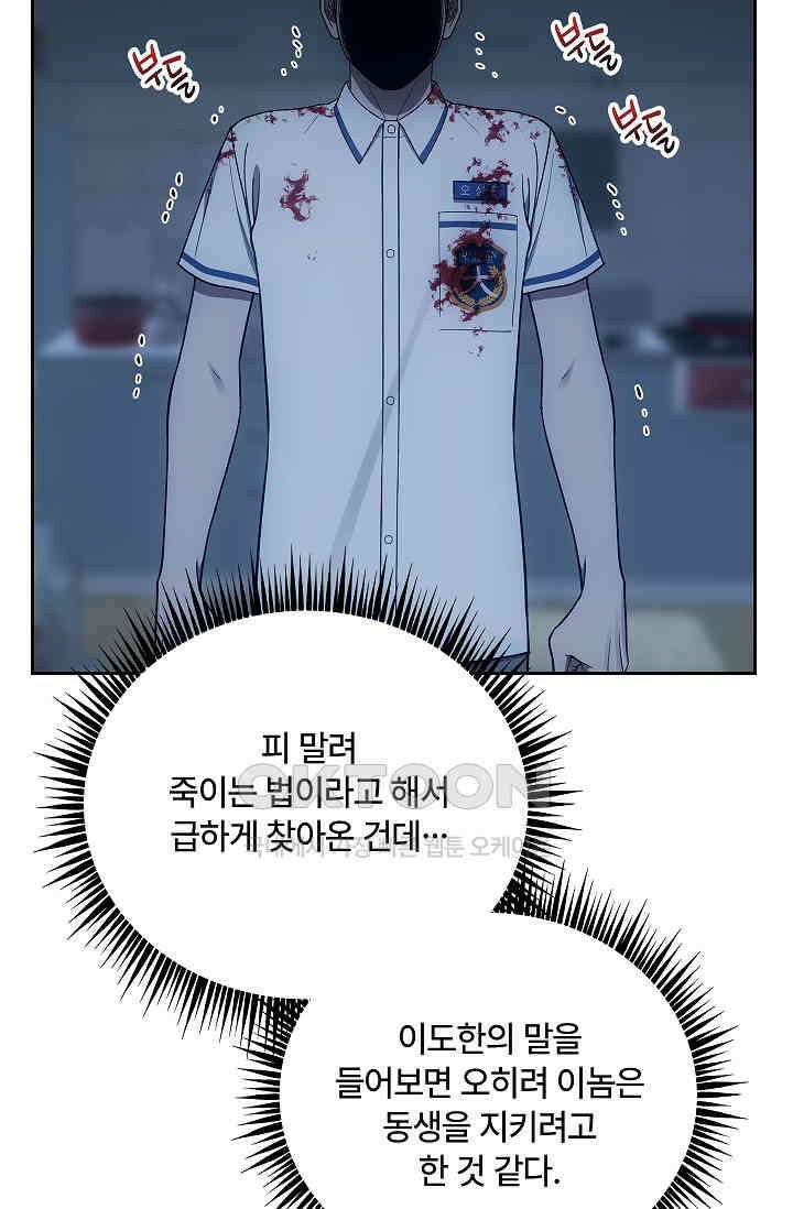 단밤술래 14화 15