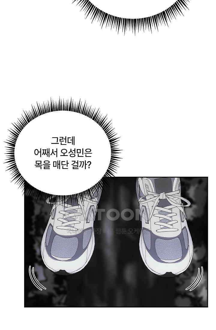 단밤술래 14화 16