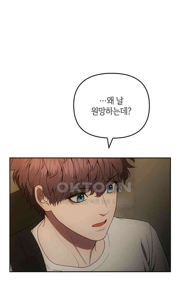 단밤술래 14화 17
