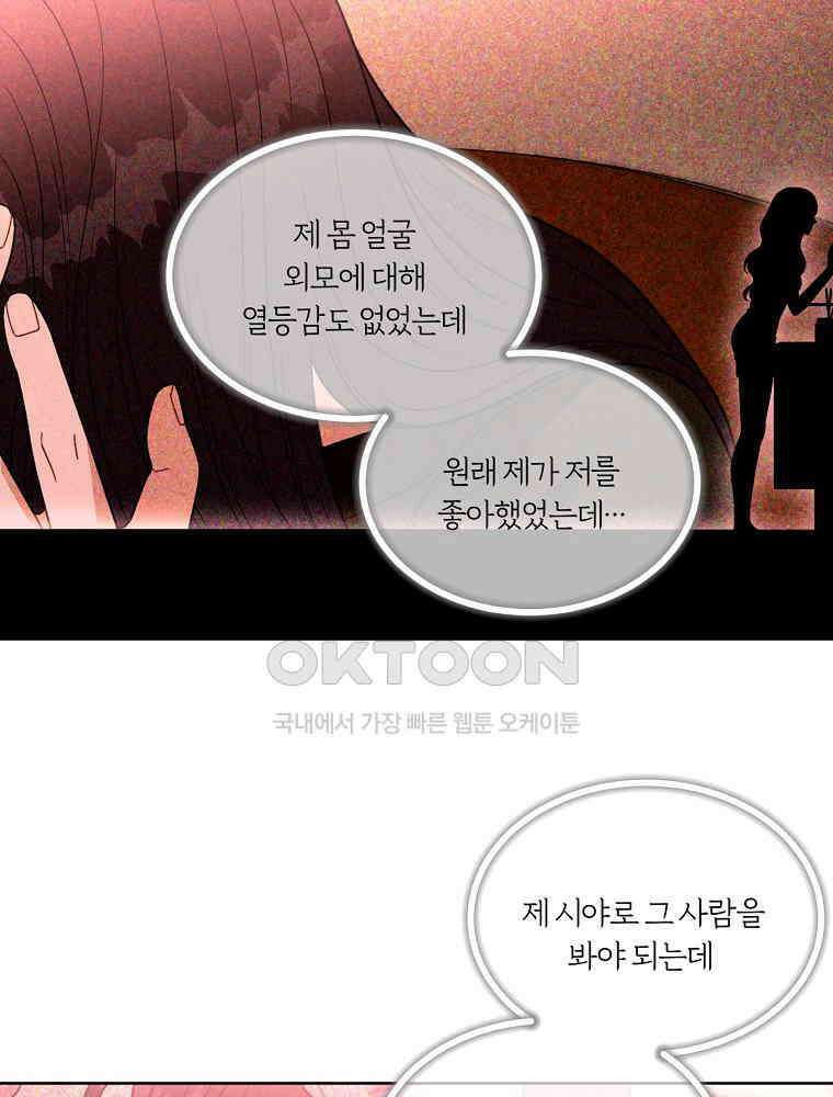 순진한 바람 51화 13