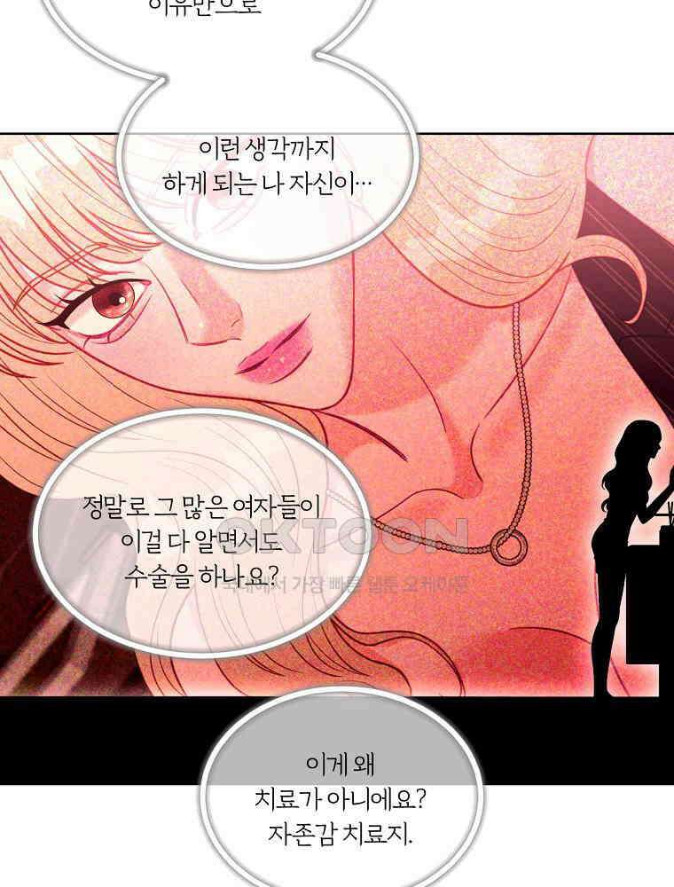 순진한 바람 51화 15