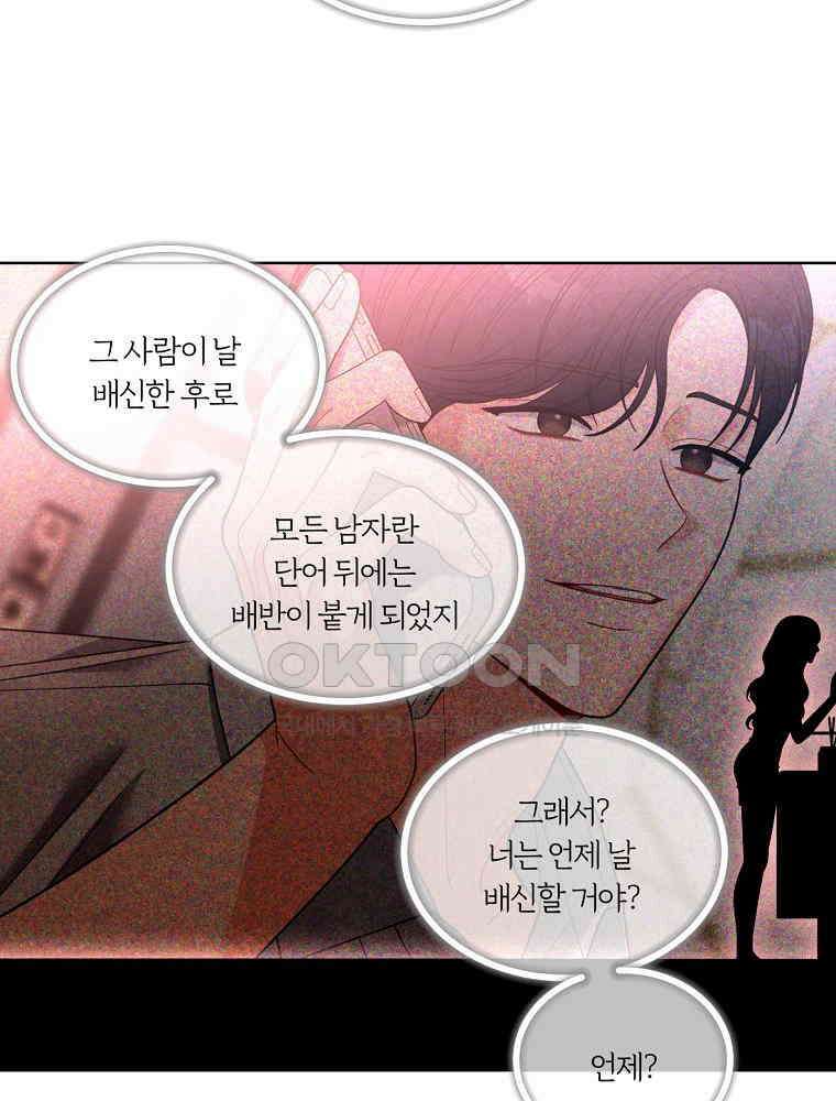 순진한 바람 51화 16