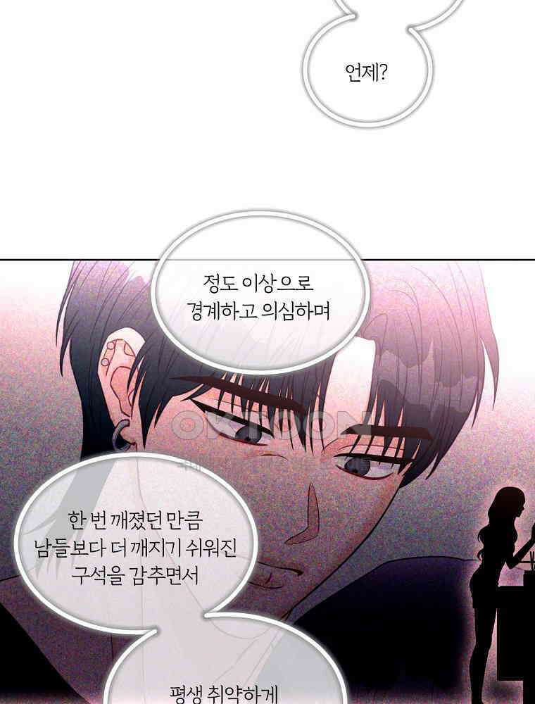 순진한 바람 51화 17