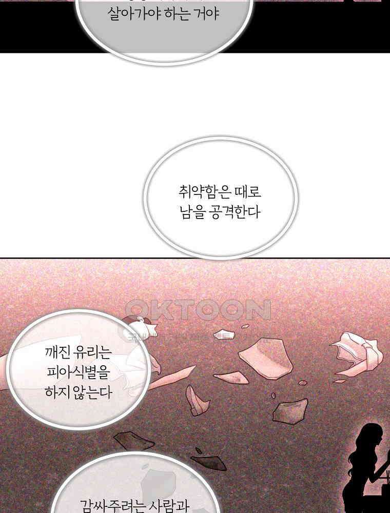순진한 바람 51화 18