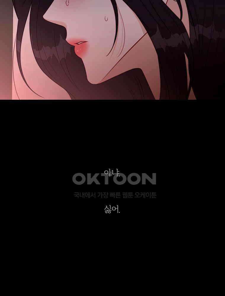 순진한 바람 51화 30