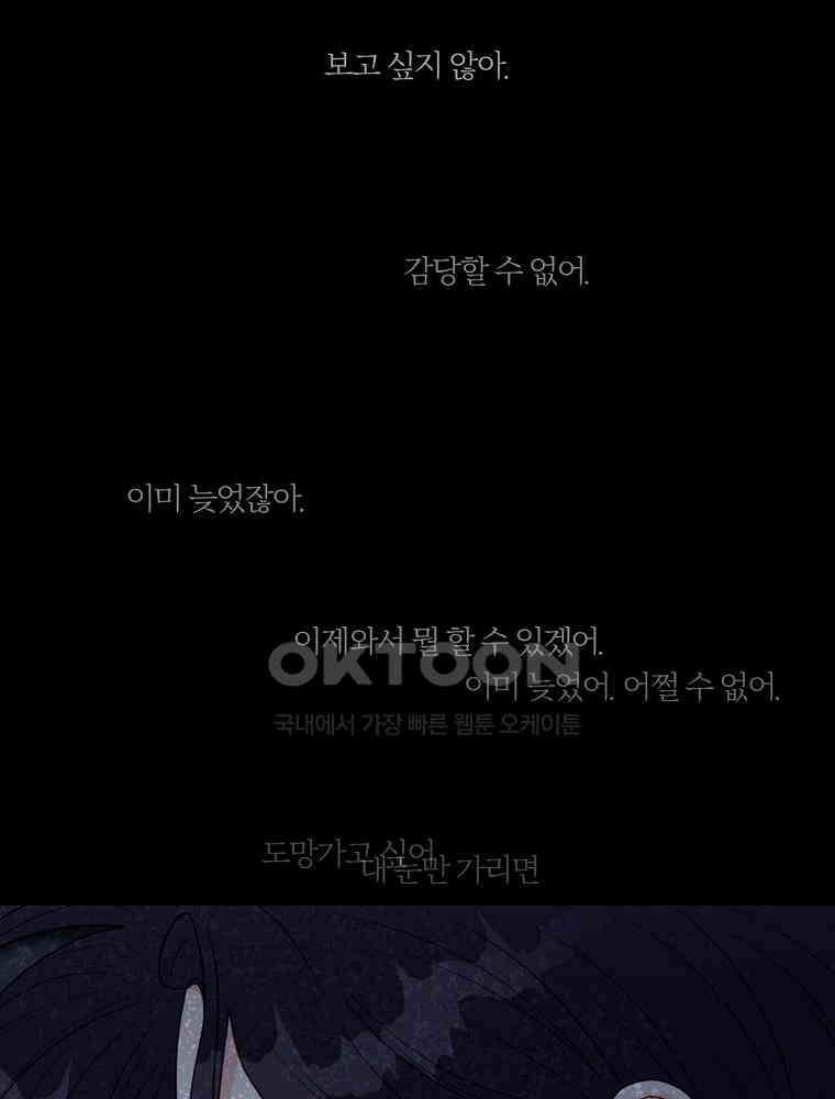 순진한 바람 51화 31