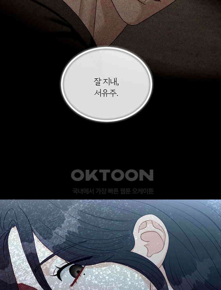 순진한 바람 51화 34