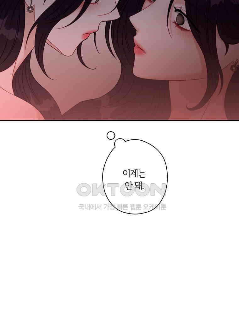 순진한 바람 51화 39
